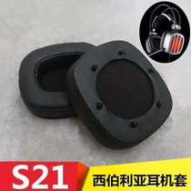 Headphone case Siberia V12 K5 S21 V18 X11 earphone sponge ear bag ear cover ear cotton cover