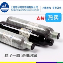 0 5L 36L 0 3L 6 3L 8L Carbon fiber cylinder 30MPA high-pressure gas cylinder Large turn small gas cylinder Shanghai Junhua