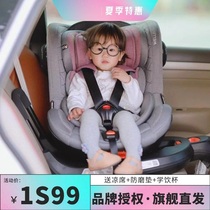 Wheelton Cocoon Love 2 Upgrade Child Safety Seat Car Baby Car 360 degree rotation 0-4 years old