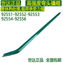 Shida thick alloy steel elbow crowbar 92551-92556 high hardness 400 600 800 1500mm length
