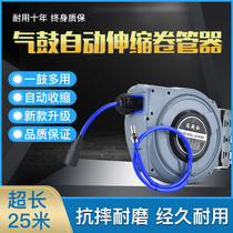 Air drum automatic telescopic recovery air pipe reel air pump air pipe repair pneumatic tool 20 M air pipe recovery device