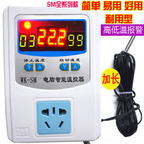 The thermostat switch socket SM3A extended probe alarm temperature control electronic thermostat farmed crawler