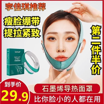 Thin face artifact small v face shaping face lifting tightening bandage occlusal muscle men and women special mask students