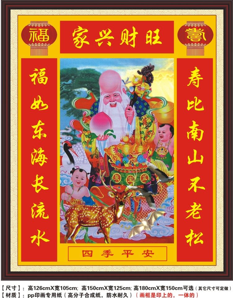 福如东海寿比南山挂画-福如东海寿比南山挂画促销价格、福如东海寿比