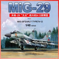 Great Wall L4814 1 48 Russian Air Force MiG-29 fulcrum fighter assembly