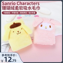 Famous products Sanrio coral velvet soft absorbent towel miniso cute face washing household non-hairless face towel