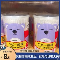  miniso Mingchuang Premium products 200 baby fine shaft cotton swabs Cotton swabs Paper shaft Cotton swabs for babies