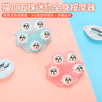miniso famous excellent product Cat Claw five beads mini full body massager home Student Manual ball roller portable