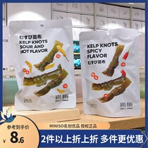  Mingchuang high-quality kelp knot kelp slices spicy sour and spicy instant miniso snacks Appetizing snacks Snack food