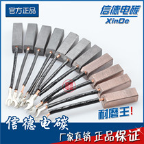 Motor carbon brush copper half-copper high carbon graphite J164 D104 D214 8 10 12 5 20 25 32
