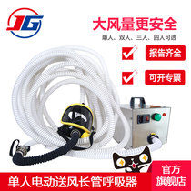 Portable single electric air supply type long tube respirator Forced air supply respirator tube length 20 meters can be customized to lengthen