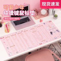 2021 New Pink shortcut key book table pad oversized mouse pad office female laptop pad keyboard soft cute cartoon PS waterproof book table pad writing student table pad desktop
