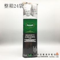 FCL BARONIA Baronia cuttlefish juice noodles Italian imported cuttlefish noodles black noodles 500g*24 bags