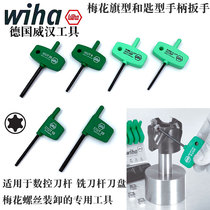 Germany imported wiha Weihan plum key handle wrench flag CNC milling cutter bar cutter head star screwdriver