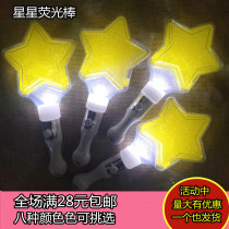 Star glow stick concert handheld props yellow five-pointed star flash stick love stick silver light stick activity props