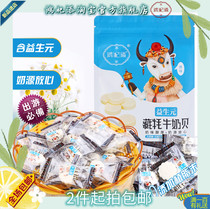 Hongqi Tian prebiotics Yuan Tibetan yak milk shellfish original flavor 250g Qinghai-Tibet Plateau Northwest specialty milk guide recommended