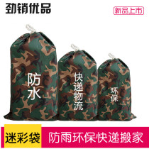 Environmentally friendly thickened waterproof delivery bag Moving in and package Thickened Oxford Cloth Bag Large Pocket Pumping Rope Bunches