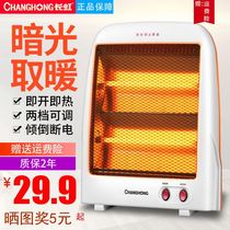 Changhong heater small solar electric fan electric heater heater energy-saving household energy-saving dormitory rapid heating stove