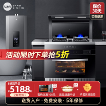 Youmeng UJ216 integrated stove steaming oven all-in-one household dishwasher integrated sink smoke stove set combination