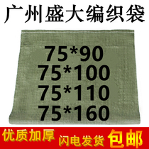 Green woven bag Snake Leather Bag Spot Wholesale Moving Bag Express Packaging Bag Manufacturer Direct 75 * 90100