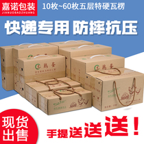 Pearl cotton egg handling courier 30 - envelope box 60 - gift box anti - seismic foam emitting artifact