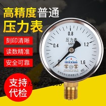 On behalf of the test pressure gauge test report Gas tank air compressor Measurement Bureau issued a test report pressure gauge