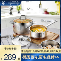 German WMF household stainless steel double-eared soup pot double-layer thickened steamer cooking milk pot soup stew pot complementary food pot