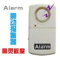 Vibration alarm household ground vibration sensor anti-theft alarm vibration alarm door and window alarm
