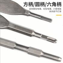 Electric hammer electric pick chisel square handle four pit chisel widened flat shovel ultra-thin electric pick head widened electric hammer drill bit shovel head water