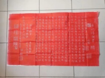 Xi 'an stele rubbings Zhu Tuo Ouyang Xun Prajna Heart Sutra real handmade rubbings are by no means printed matter