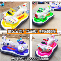 Square childrens new amusement car set sail plane bumper car karting car light fire truck toy car