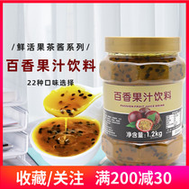 Fresh passion fruit tea sauce 1 2kg Youguo C fruit tea with pulp and fruit fruit juice drink thick jam