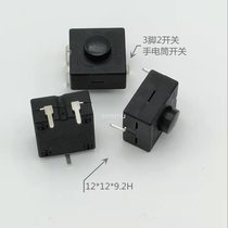 Flashlight switch 1212-23WG button switch 3 foot 2 switch blower key switch connector