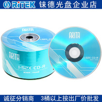 Red ARITA fashion E era blue blue blue CD-R blank burned disc music RIDATA song disc