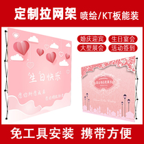 Tie Net display rack folding net exhibition frame pulling net birthday party KT board display rack party sign-in spray painting