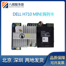 DELL R420 R620 R720XD server H710 MINI RAID array card 05CT6D 0MCR5X