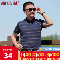Summer middle-aged short-sleeved T-shirt mens dad summer lapel striped casual polo shirt mens half-sleeve T-shirt