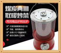 Bake stove Wanjiafu household heater coal charcoal firewood honey briquette special stove stove core cooking rice dishes