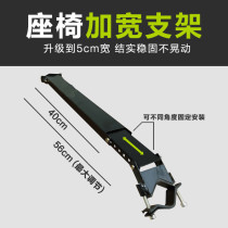 Bicycle seat bracket Electric car seat bracket Baby seat fixing bracket