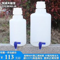Laboratory distilled water bottle dragon head bottle 5 10 20 50 liters 25L plastic lower bottle water bucket faucet bucket bottle PP faucet