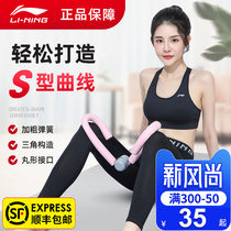 Li Ning Pelvic floor muscle trainer Thin leg artifact clip leg beauty leg multi-functional crotch exercise Leg yoga open crotch