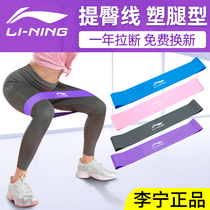 Li Ning hip circle hip circle artifact power circle fitness female rope yoga resistance belt squat thin legs hip abuse buttocks