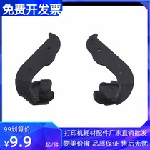 Suitable for new HP HP1010 fixing wrench HP1020 Canon 2900 component wrench ear buckle