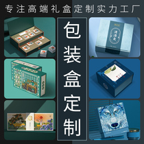 Packaging box custom product design color box custom white cardboard gift box small batch production printing logo