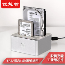 Superior dual disk hard disk holder USB3 0 Universal 3 5 2 5 inch serial port copy mobile sata hard disk box