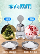 Smoothie machine Stall Commercial snow cheese ice machine Japanese net red shaved ice machine Mianmao ice machine Ice machine electric