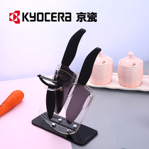 Japan Kyocera Kyocera ceramic knife fruit knife kitchen knife baby food supplement knife three-piece set