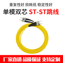 YOUYSI telecom class single-mode dual core 3 m ST-ST fiber optic jumper bayonet cable connector wiring extension cable