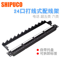 SHIPUO Class 6 Super Class 5 24-port wire distribution frame 19-inch cabinet voice telephone distribution frame