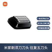 Xiaomi Mi Home Appliances Moving Razors Head To-and-fro Five Tool Heads Original Fitting Replacement Knife Head Mens Rechargeable Beard Blades